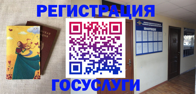 временная регистрация надежно в Лыткарино