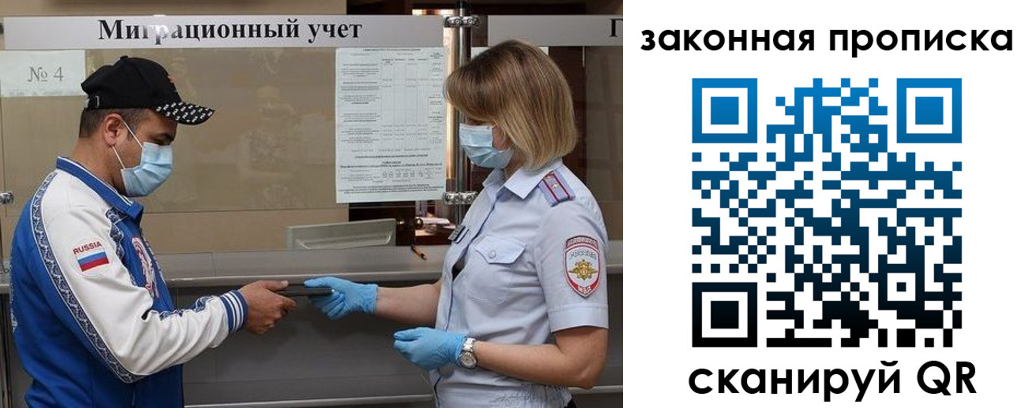 прописка законно в Лыткарино