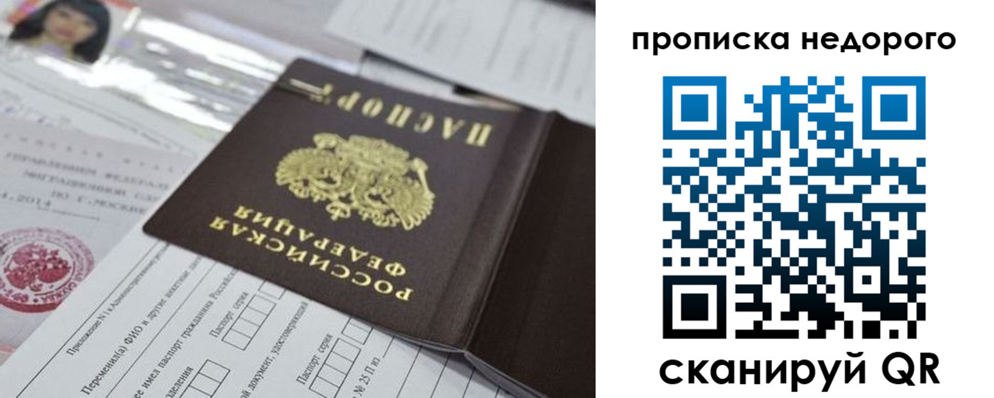 временная регистрация в квартире в Лыткарино