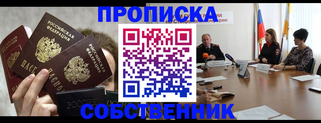 прописка 2025 в Лыткарино