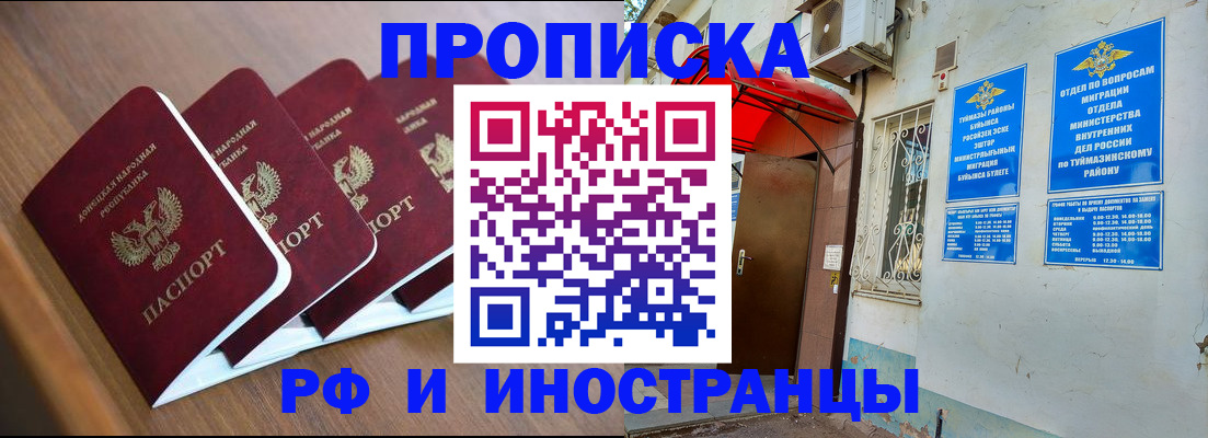 временная регистрация госуслуги в Лыткарино