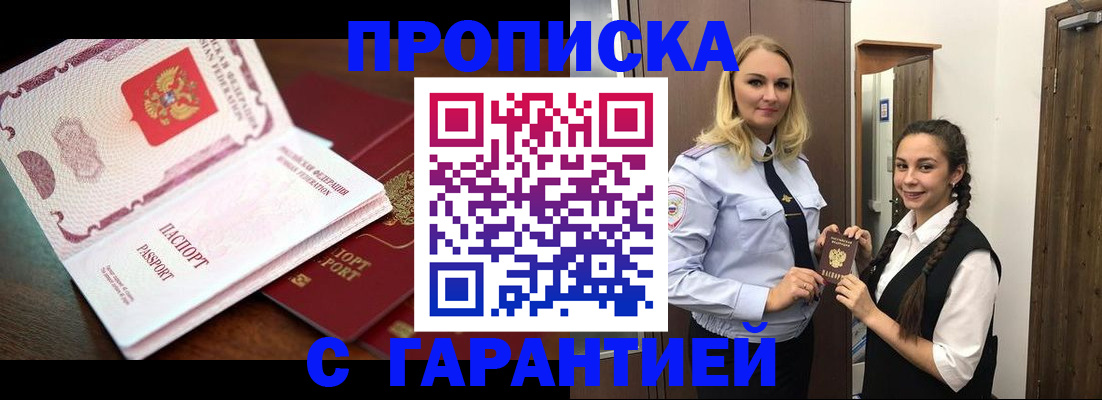прописка для работы в Лыткарино