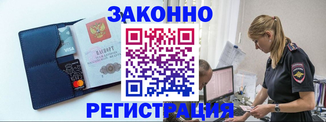 где прописаться в Лыткарино