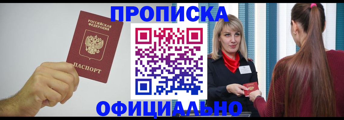 прописка поиск в Лыткарино