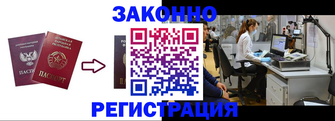 временная регистрация надежно в Лыткарино