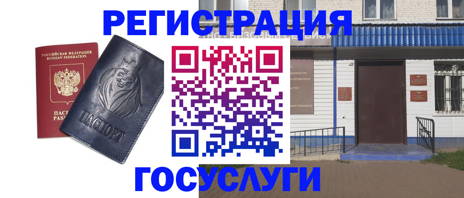 временная регистрация недорого в Лыткарино