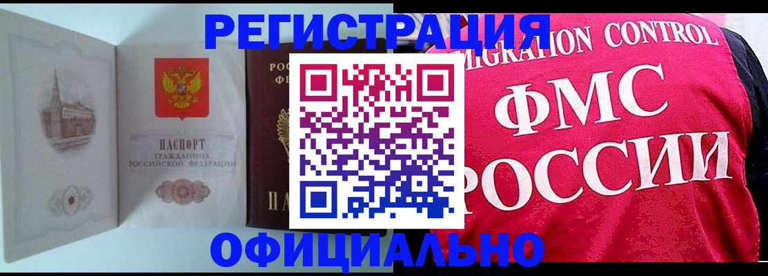 временная регистрация в квартире в Лыткарино