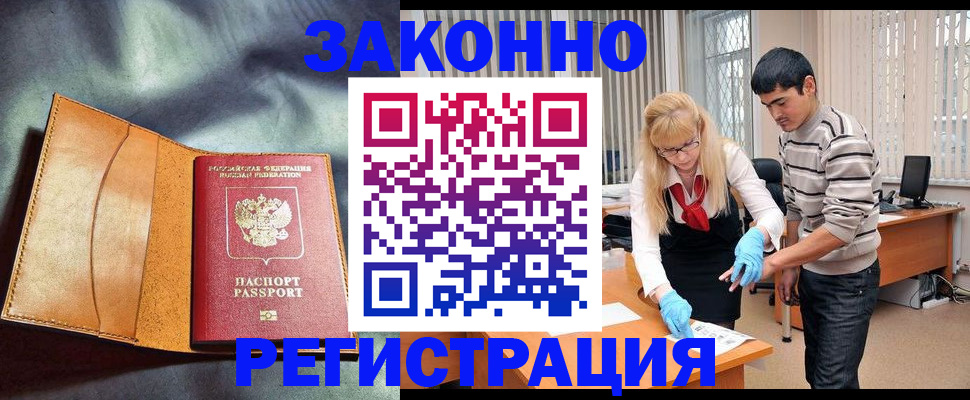прописка поиск в Лыткарино