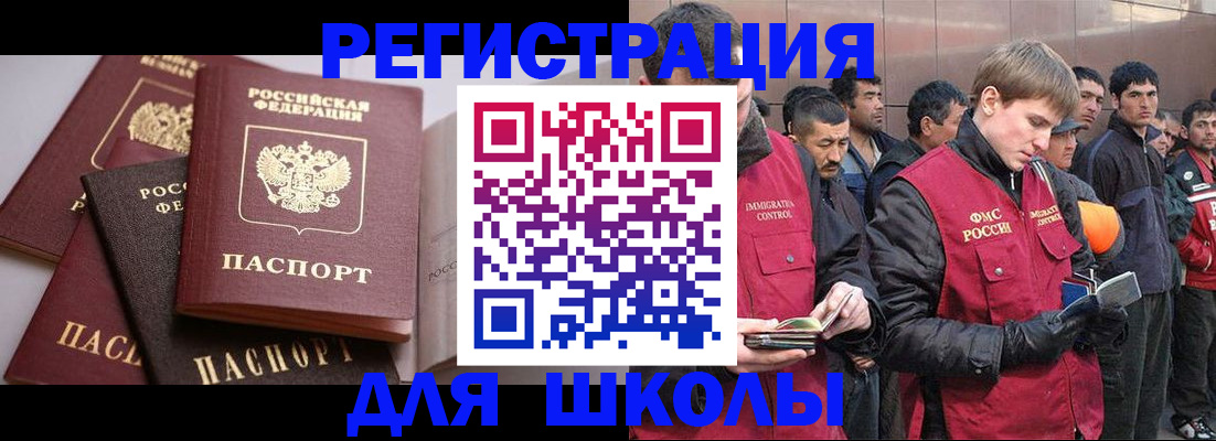временная регистрация адрес в Лыткарино