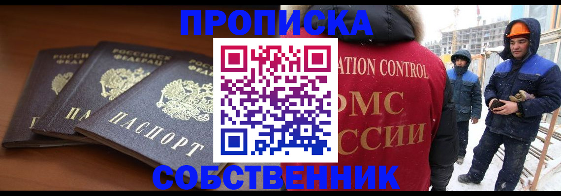 прописка ребенка в Лыткарино