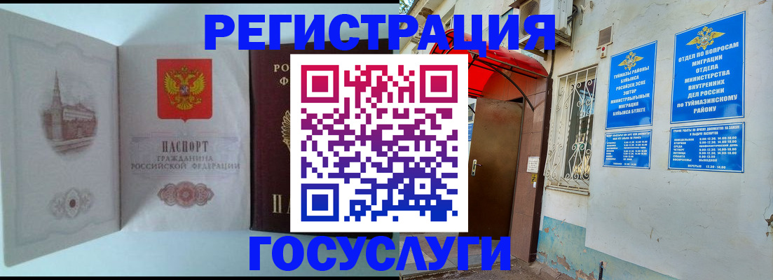 прописка штамп в Лыткарино